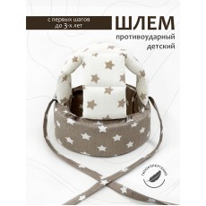 Шлем для защиты головы "Brown Stars / White Stars" 